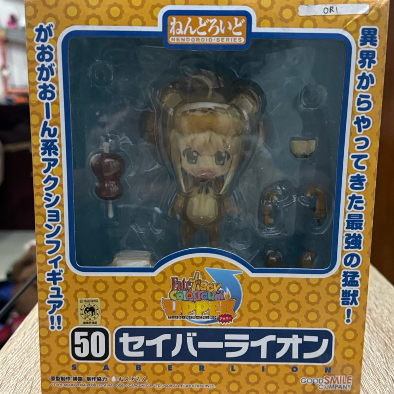 Nendoroid 50 Fate Tiger Colloseum Upper Saber Lion