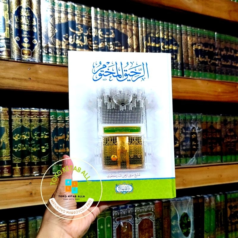 Arrohiqul Makhtum Darul Minhaj الرحيق المختوم