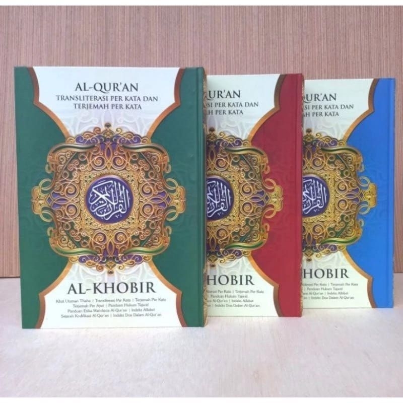 Alquran Besar Al Karim Terjemah Tajwid A4, Al Quran Besar, Quran Terjemah, Al Quran Terjemah A4, Alq