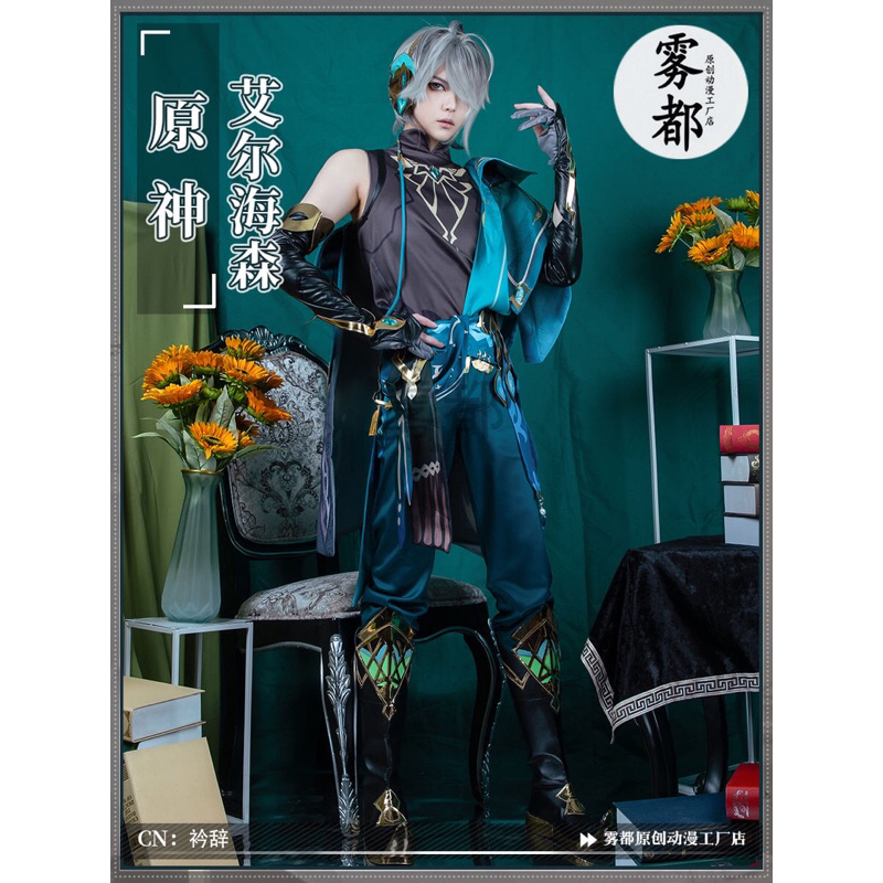 Alhaitham Costume Cosplay Genshin Impact [Brand Wu Du]