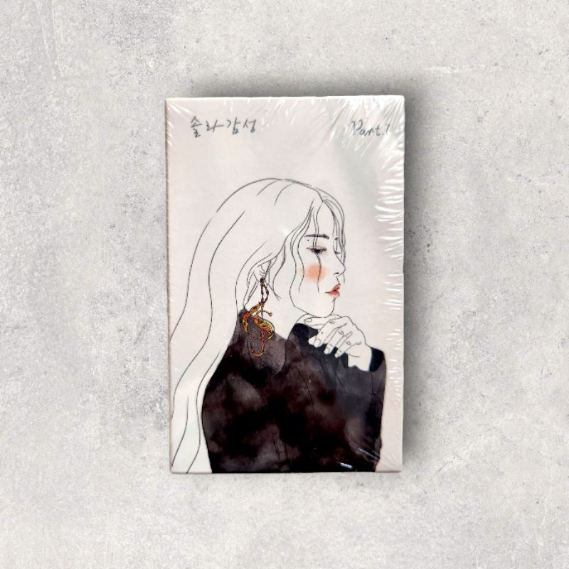 READY Solar - 솔라감성 Part.7 (Cassette Tape)