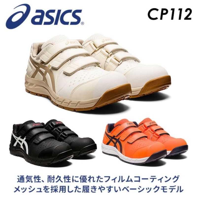 ASICS WinJob Sneakers Boots CP112, Safety Shoes