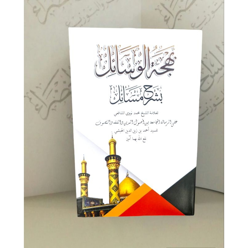 

kitab bahjatul wasail kosongan kuning soft cover