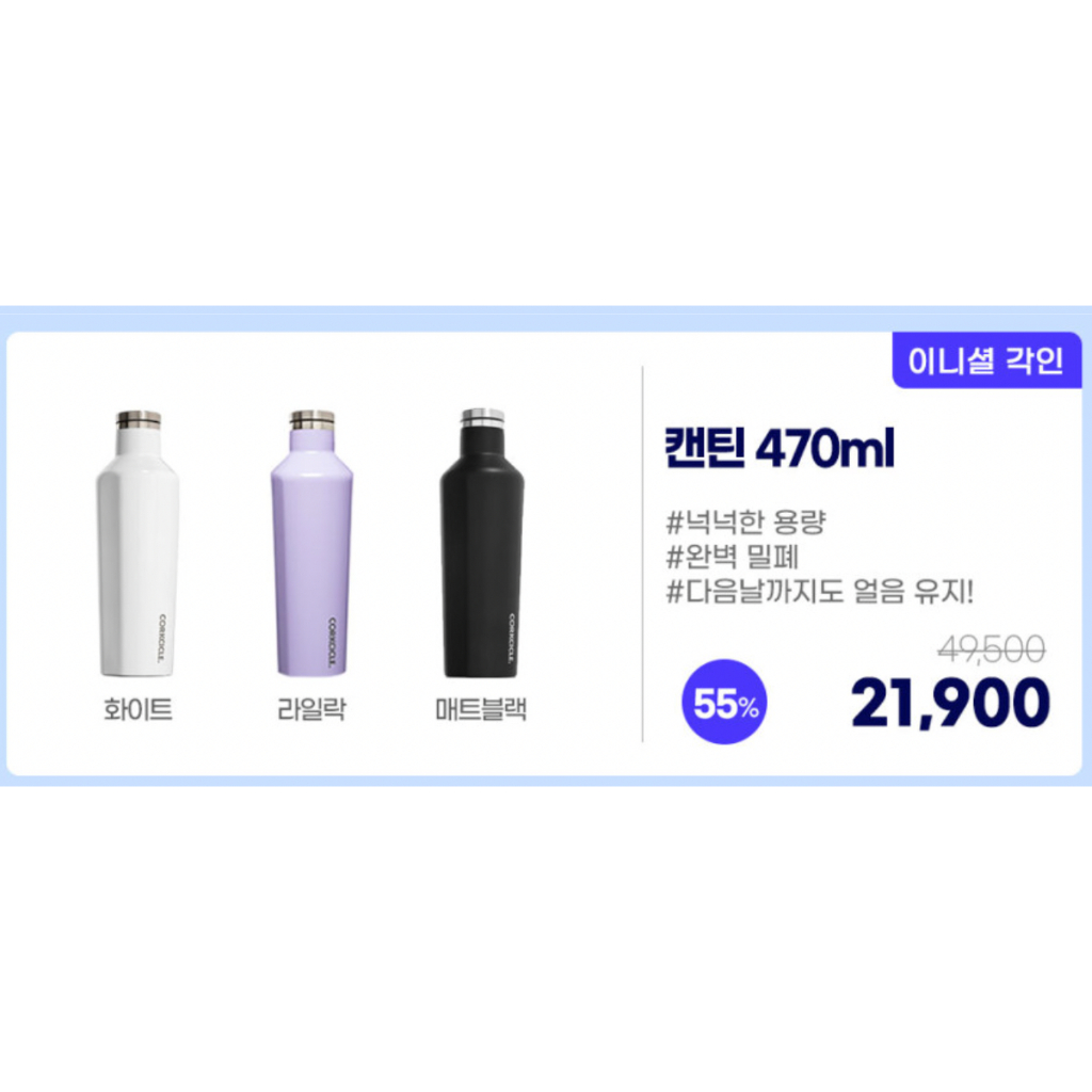 [DP] CORKCICLE KOREA SALE 2024 - 470 ML / 16 OZ OFFICIAL