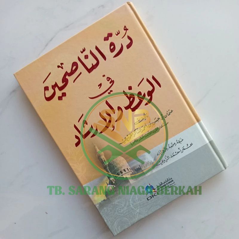 Durrotun Nashihin - Durotun Nasihin fil Wa'dhi wal Irsyad BEIRUT درة الناصحين في الوعظ والارشاد