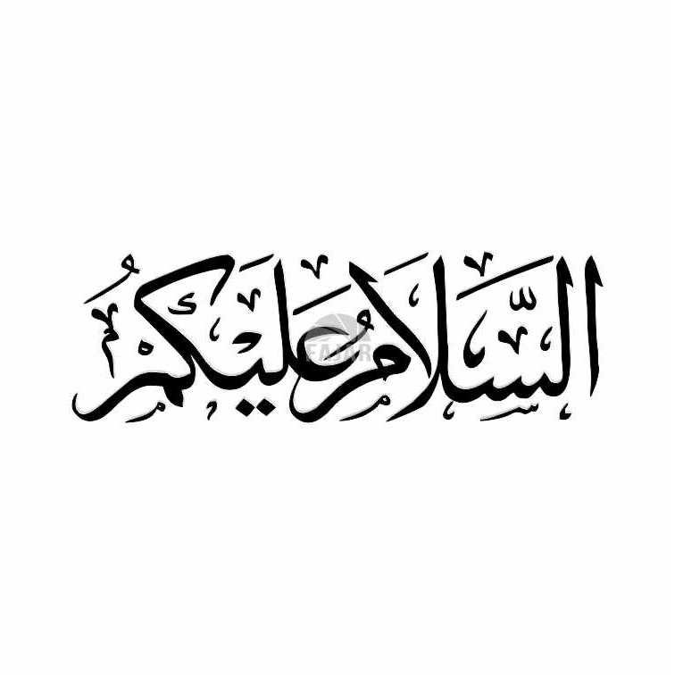 

Assalamu'alaikum M2 / kaligraphy arab / stiker cutting / cutting stiker