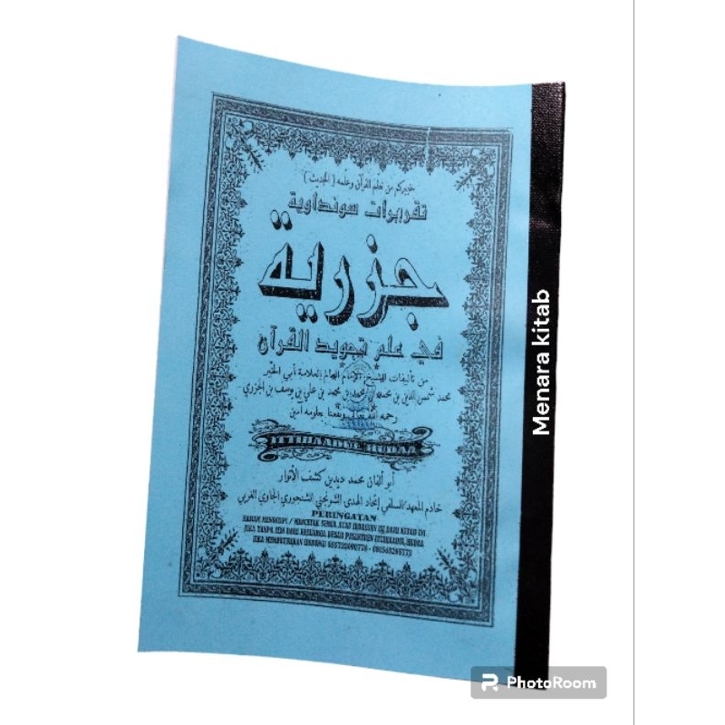 PENJELASAN KITAB JAZARIYAH TERLENGKAP,BHS SUNDA/JAJARIYAH/JAZARIYAH/ILMU TAJWID/TAZWID