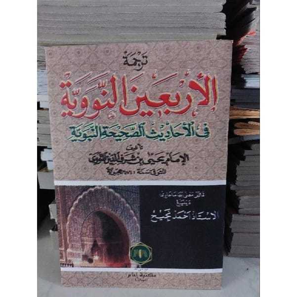 Arbain Nawawi Makna Jawa Pegon