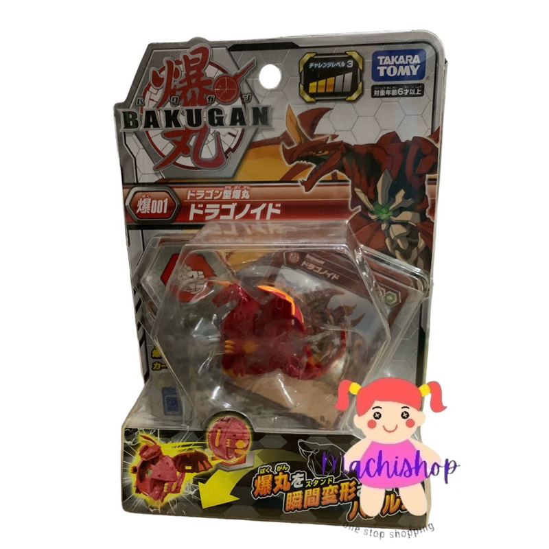 *Takara tomy bakugan booster