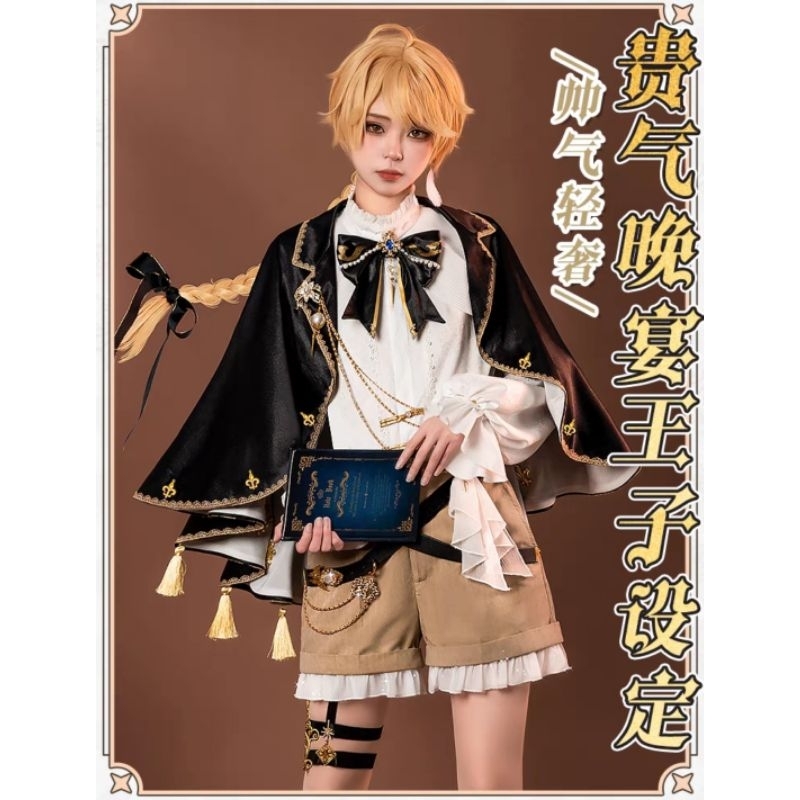 [ AELIST RENTAL ] Aether Dinner Party Kakacat Cosplay Kostum Genshin Impact Fullset Wig Manmei High 