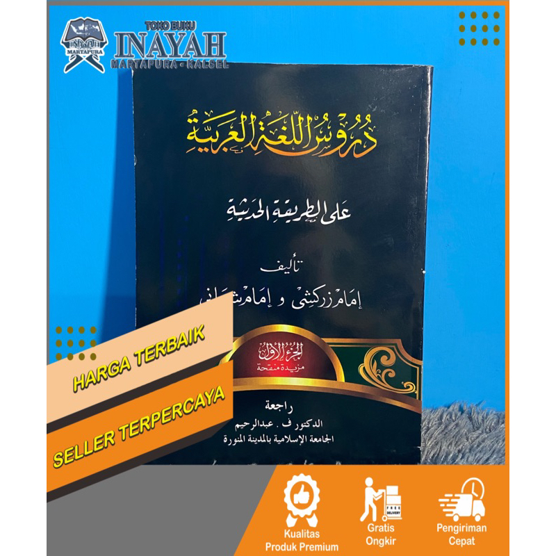 Durusul Lughoh Arabiyah Juz Awwal / Juz 1