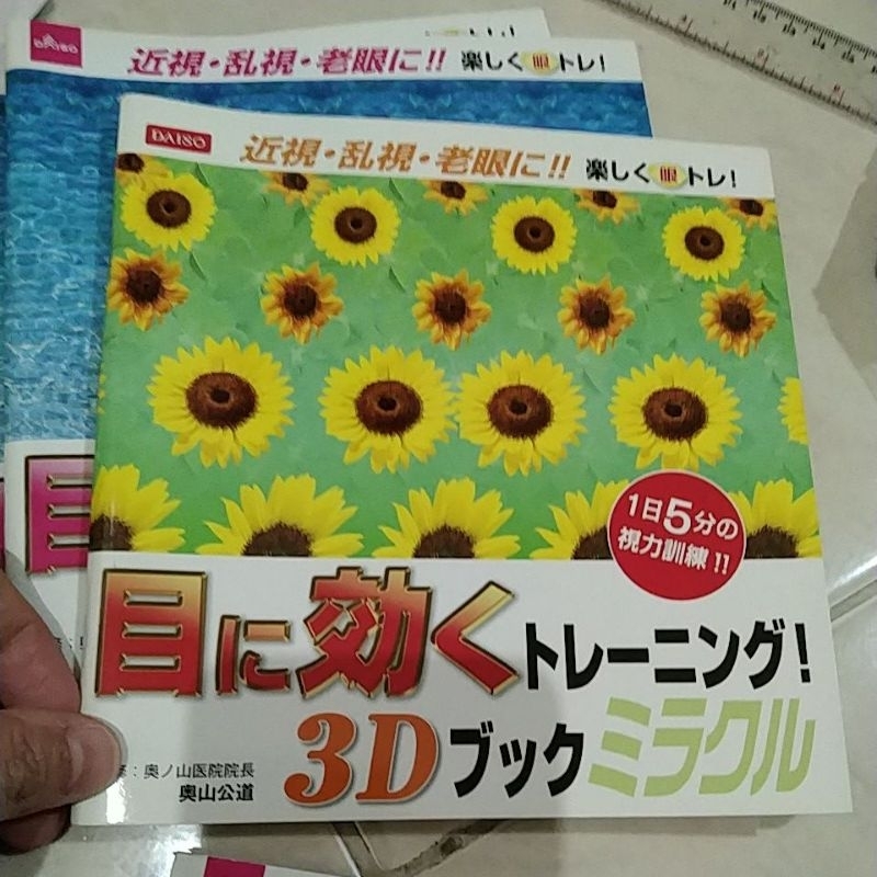 Daiso Buku 3D Dimensi Magical Buku Latihan Mata Tc-0282