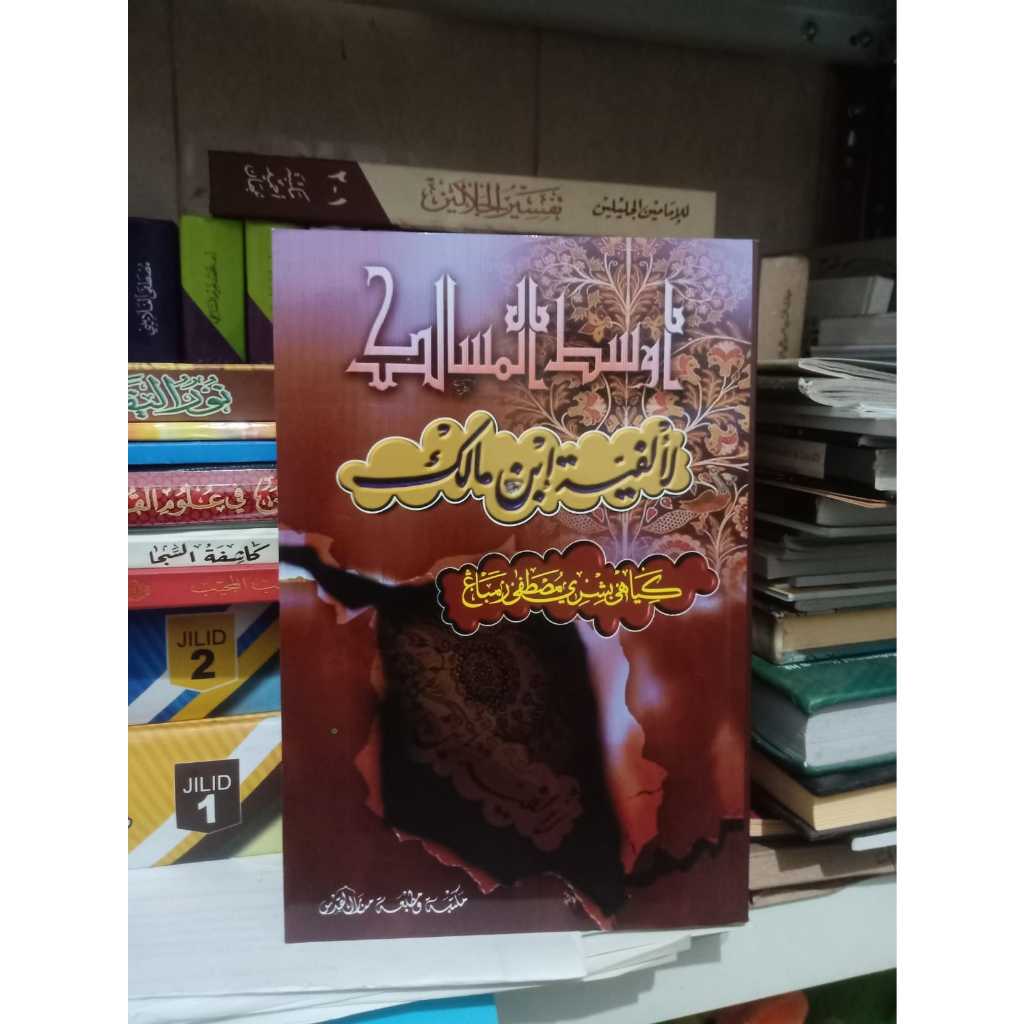 Kitab Alfiyah Jawa Pegon