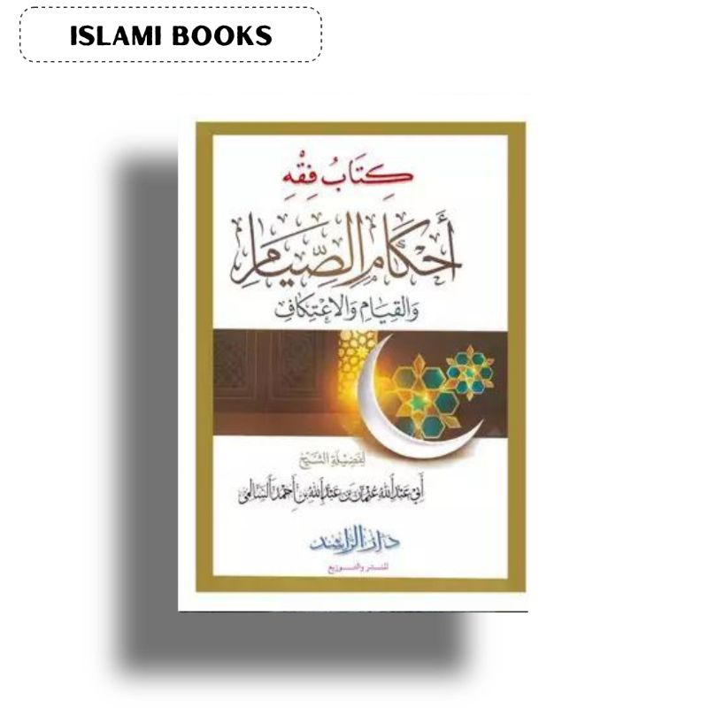 Ahkamussiyaam | احكام الصيام