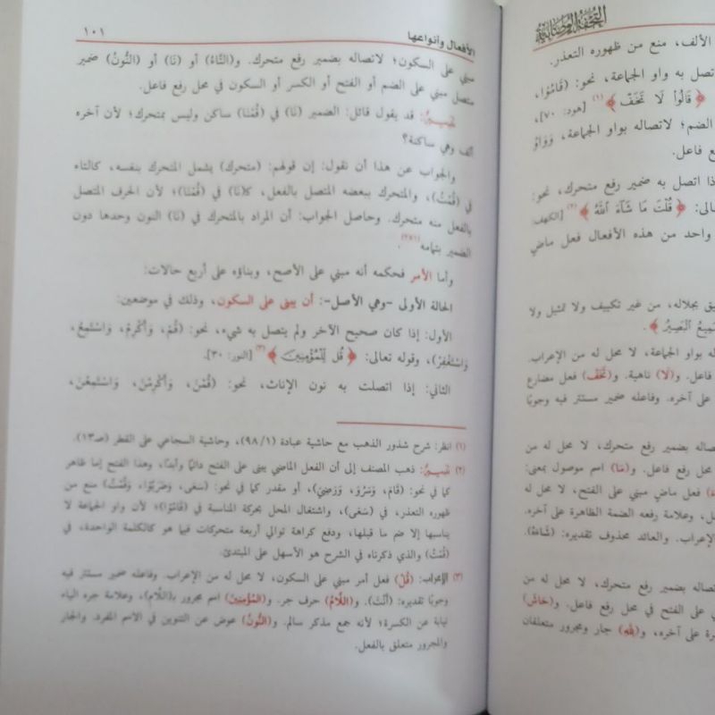 HJK At Tuhfatul Wushobiyah / Tuhfah Al Wushobiyah