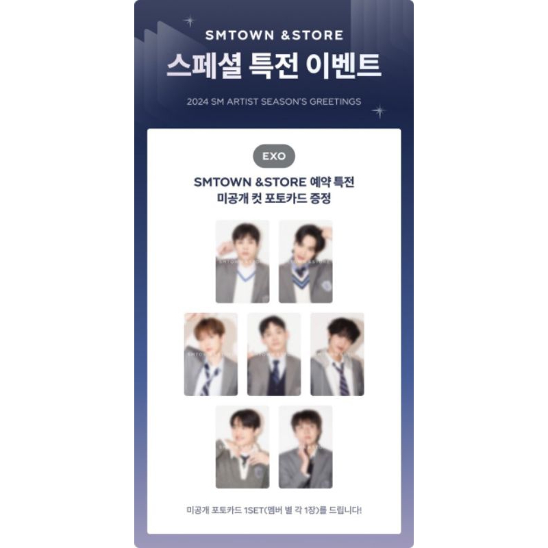 SHARING POB ONLY SMSTORE SEASON GREETING EXO 2024