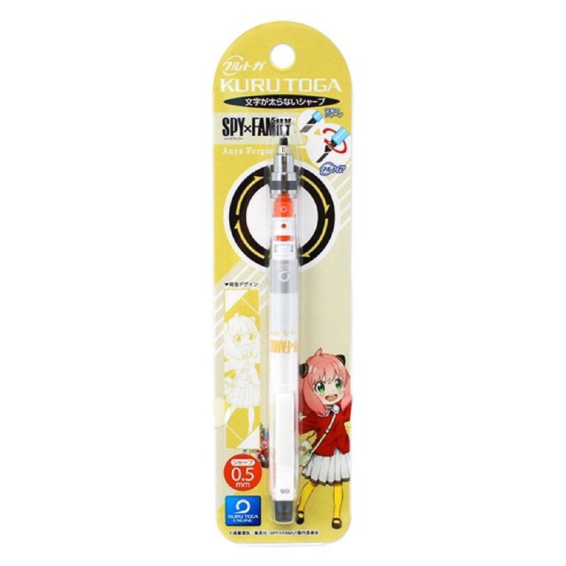 

Spy x Family Kurutoga Anya Forger Mechanical Pencil