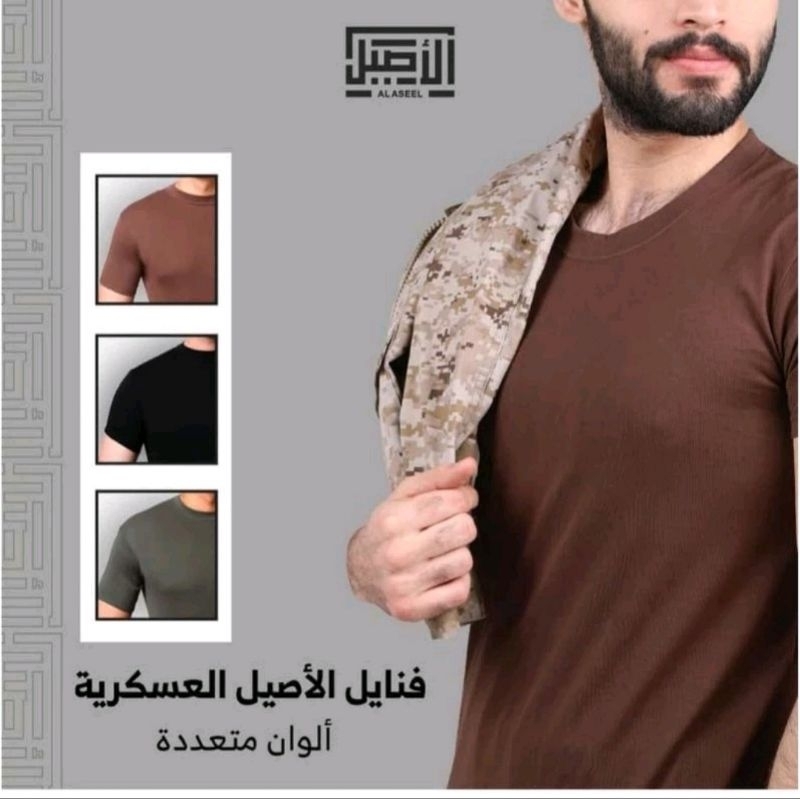 Baju Kaos Dalaman  Pria Warna Al-Aseel Original Import/ Baju Kaos Dalaman Pria