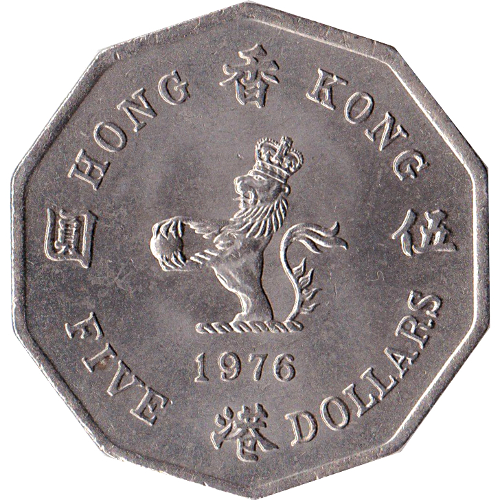 Koin Kuno Hongkong 5 Dollar 1976-1979 (tahun acak) bentuk unik