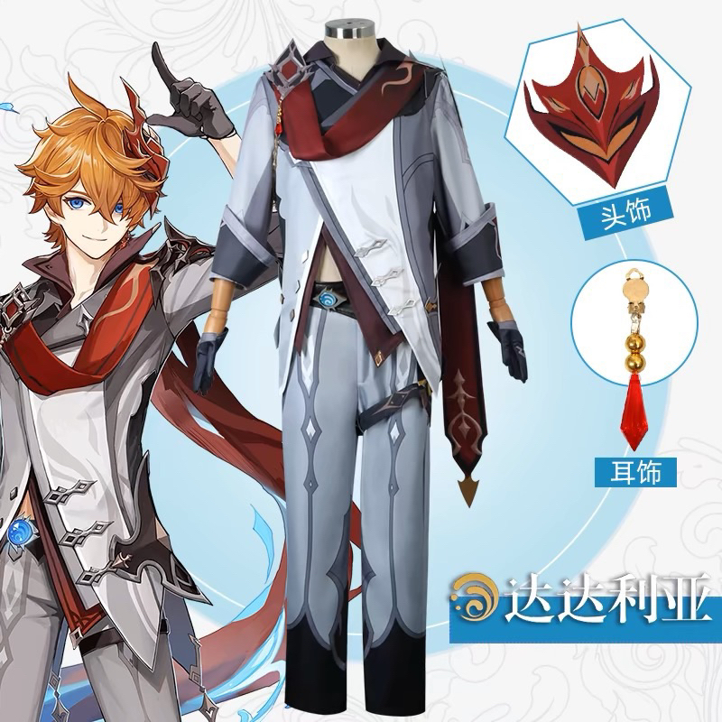 [PO] CHILDE COSTUME COSPLAY - BRAND MENGXIAO GENSHIN IMPACT KOSTUM