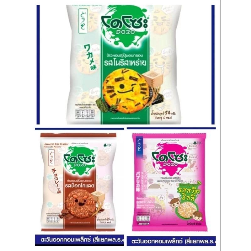 

Snack DOZO Thailand Bangkok65g