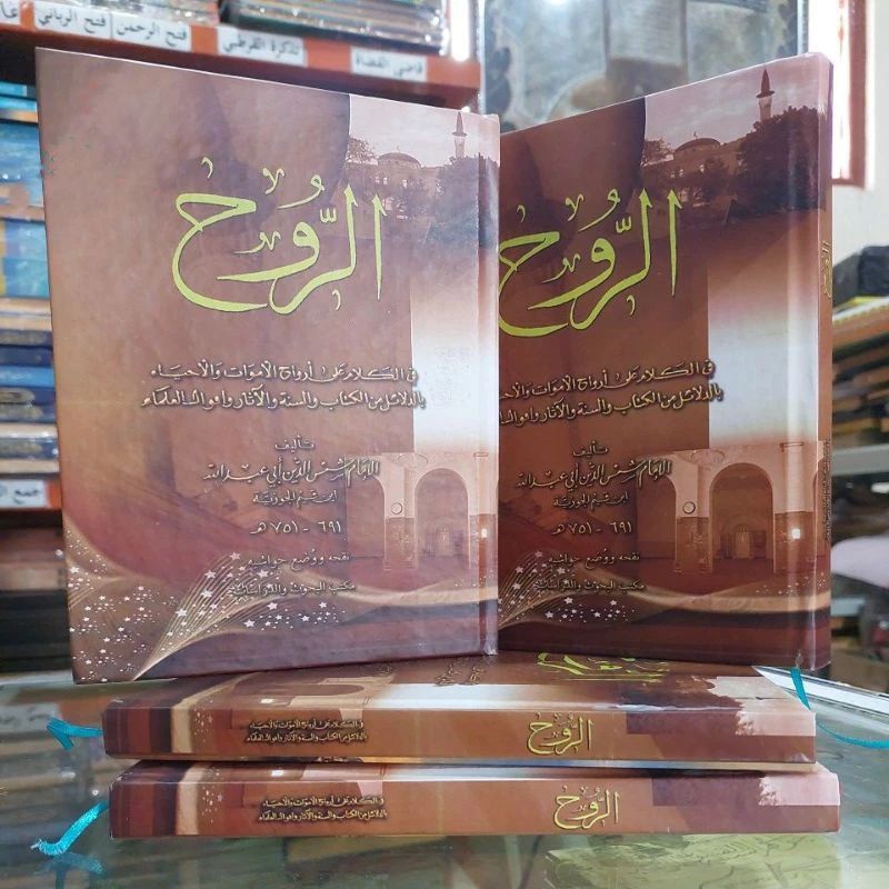 Kitab Ar-Ruh Makna Pesantren Ar-Ruh Makna Kwagean Ar-Ruh Makna Petuk Ruh Roh Arwah Ghoib Ghaib Gaib 