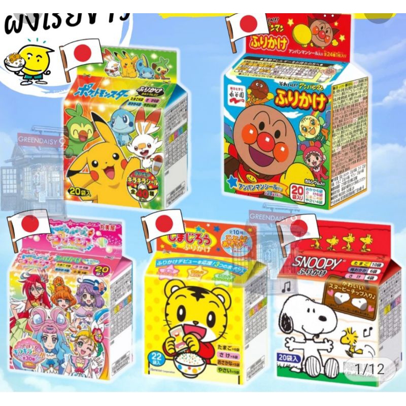 

FURIKAKE ABON SEAWEED JEPANG MINI SACHET 20PCS / TABURAN ABON NASI/ORIGINAL JAPAN