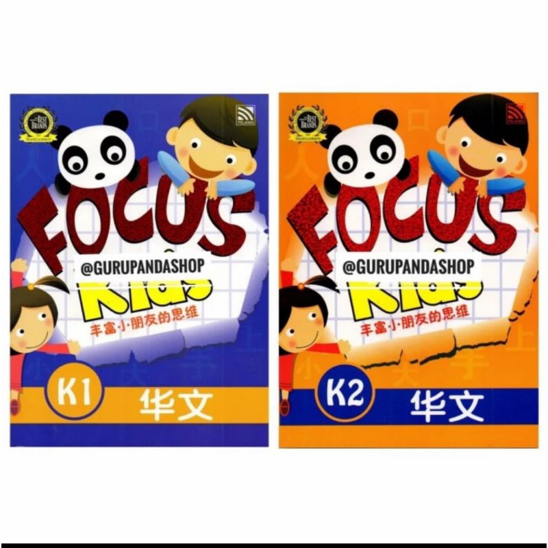 Buku Belajar Mandarin Huawen K1 K2