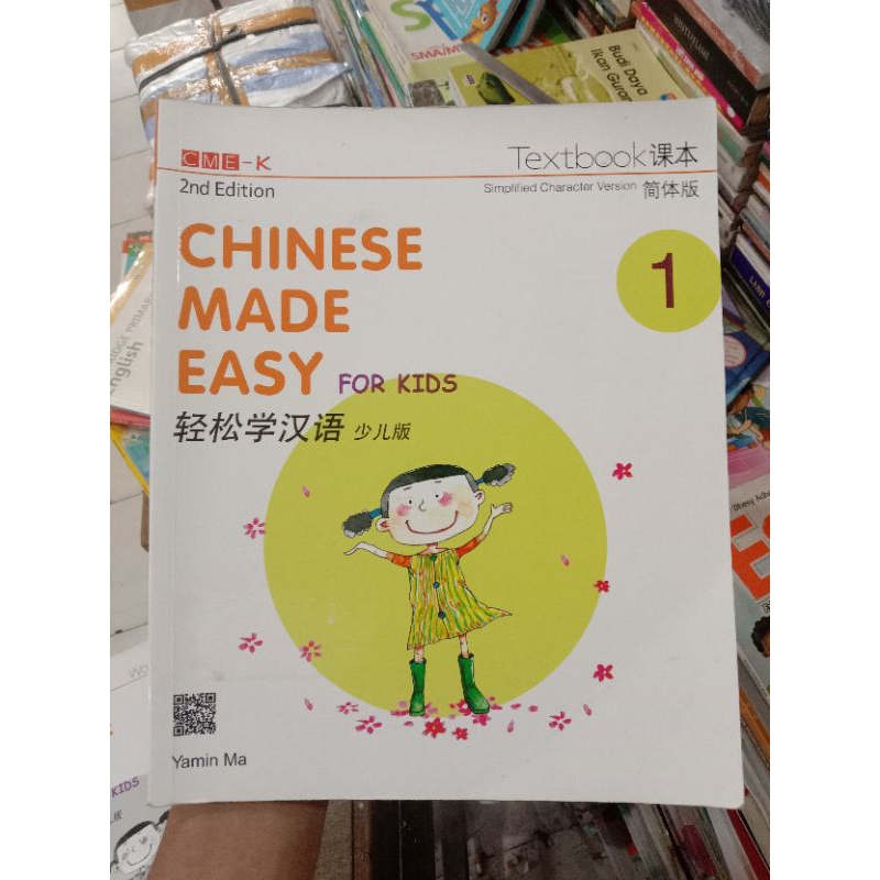 Chinese Made Easy 1.Textbook.