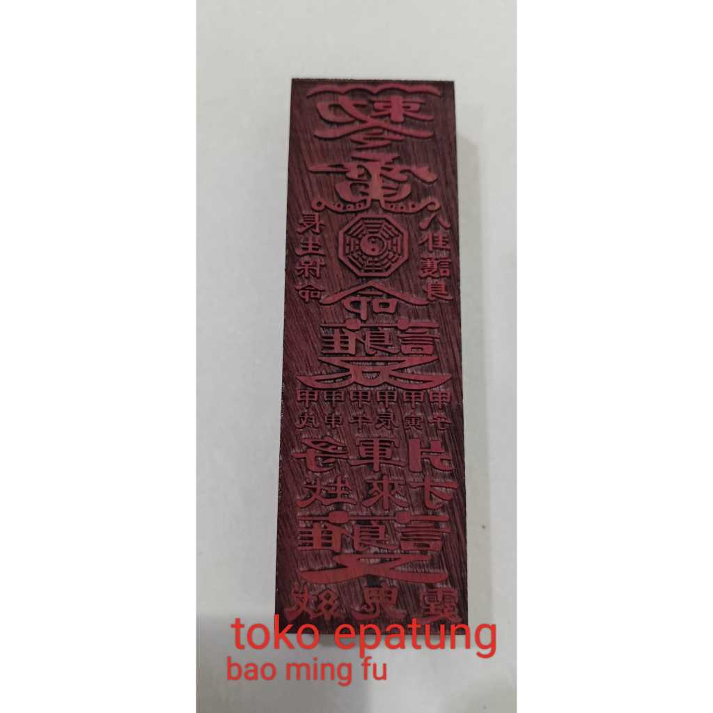 

stempel hu Bao ming fu. Hu shen fu - 17x5 cm - m2