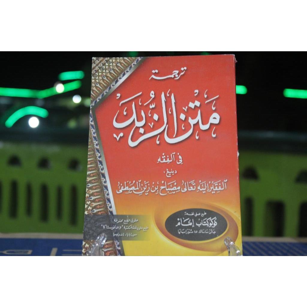 Matan Zubad Makna Jawa Pegon - Tarjamah Matan Zubad