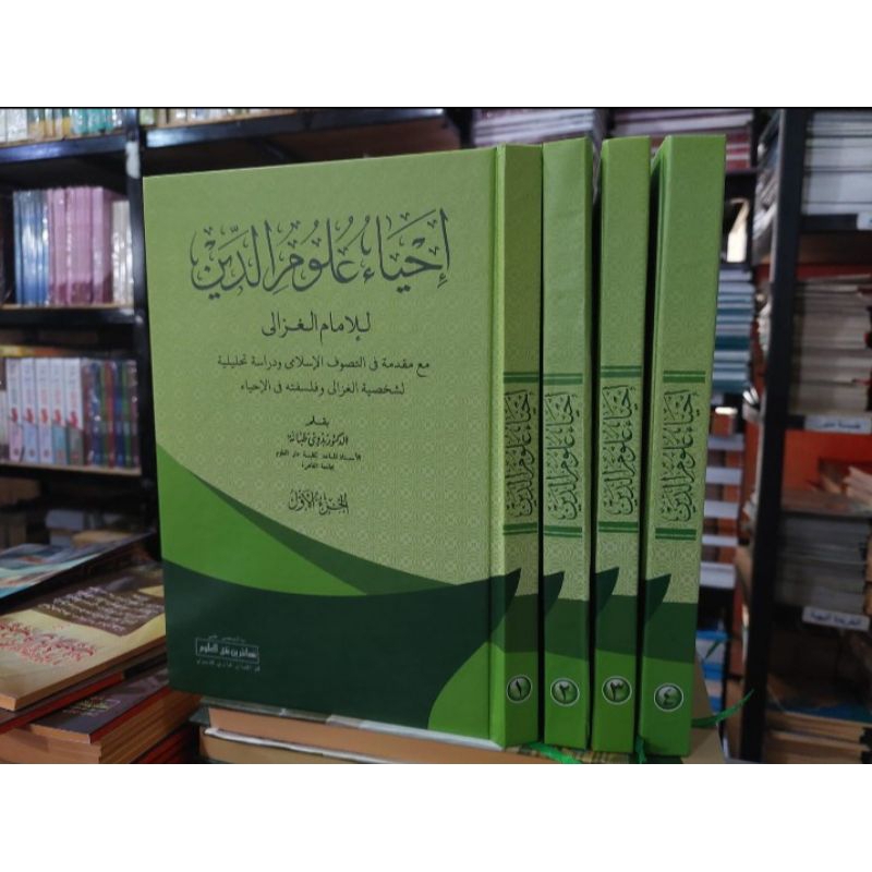 Kitab Ihya' Ulumuddin Makna Pesantren Ihya' Ulumuddin Makna Kwagean Ihya' Ulumuddin Makna Petuk Ihya