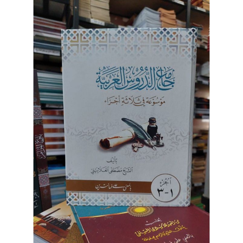Kitab Jami'ud Durus Al-Arobiyah Makna Pesantren Jami'ud Durus Al-Arobiyyah Makna Kwagean Jami'ud Dur