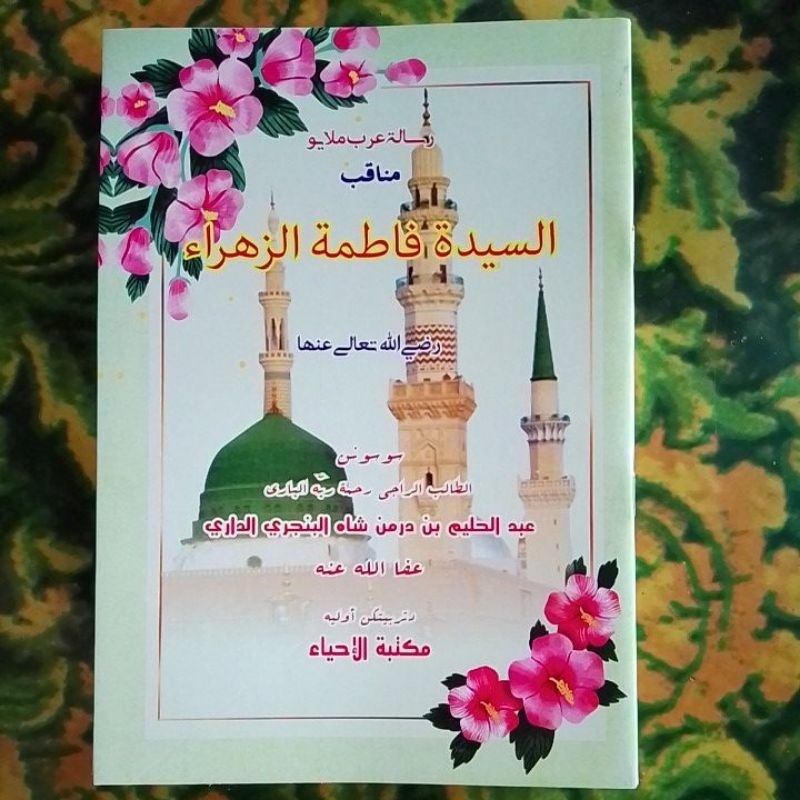 Risalah Melayu Manaqib || Manakib Sayyidah Fatimah Az zahra || Siti Fatimah