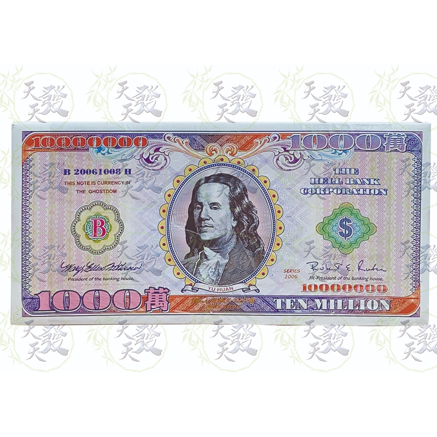 Kertas Sembahyang (Uang Kertas untuk Sembahyang Leluhur)