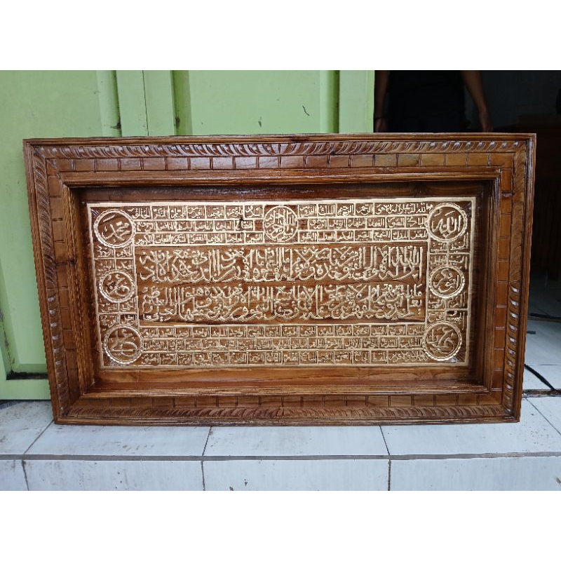 kaligrafi ASMAUL HUSNA