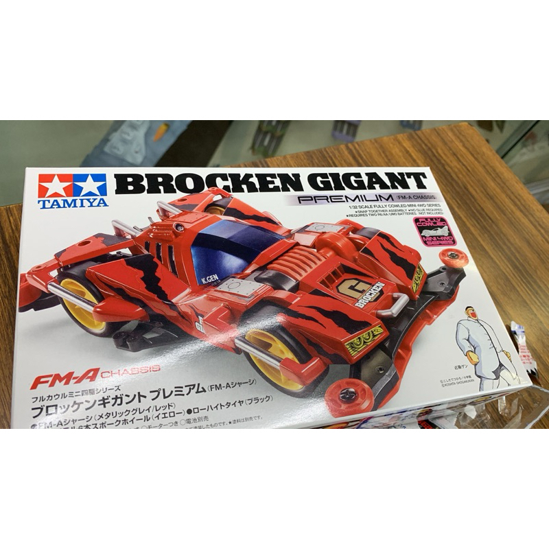 Brocken Gigant premium