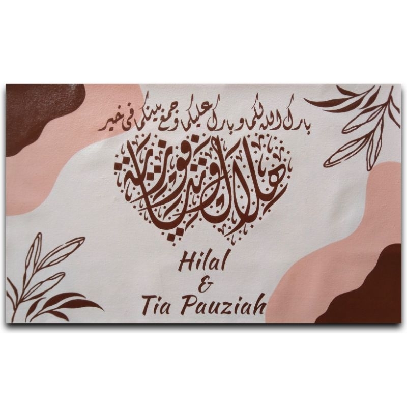 Lukisan Kaligrafi Nama Minimalis