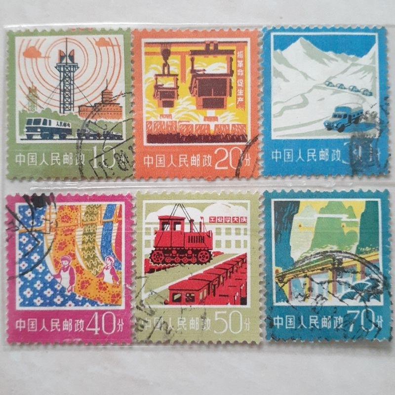 

(A) Perangko China Industry and Agriculture Tahun 1997 set 6pcs