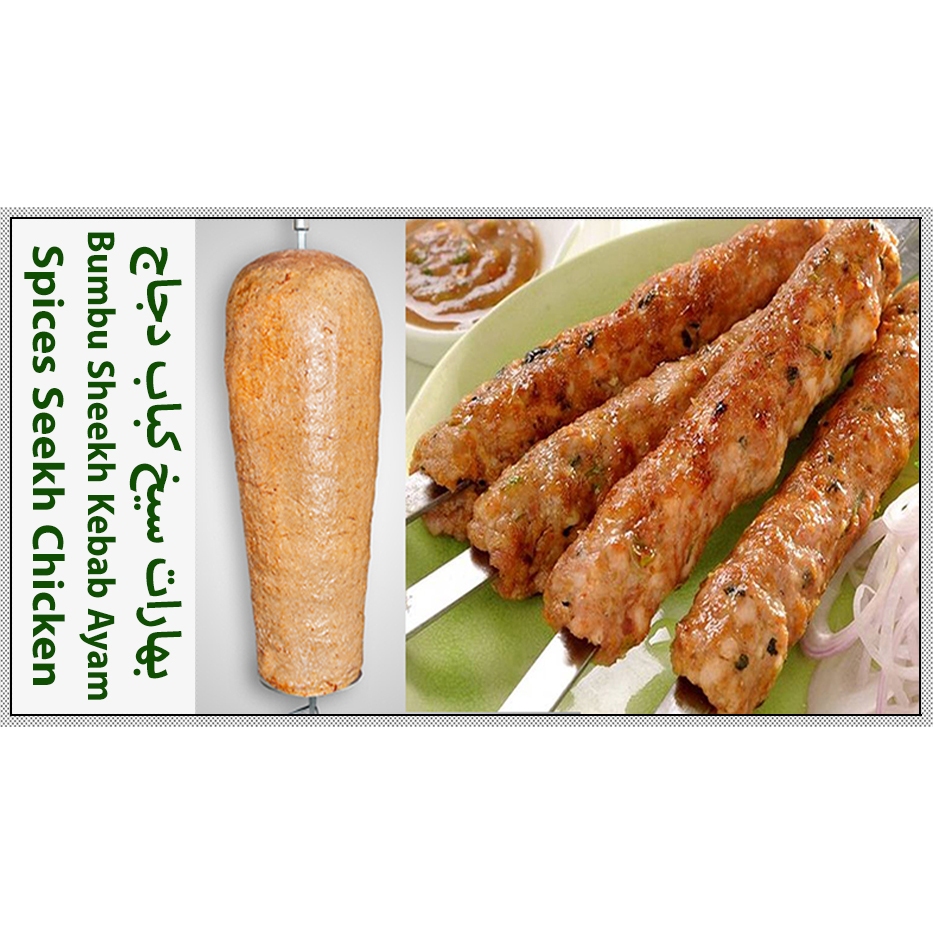 

Bumbu Sheekh Kebab Ayam | 225g