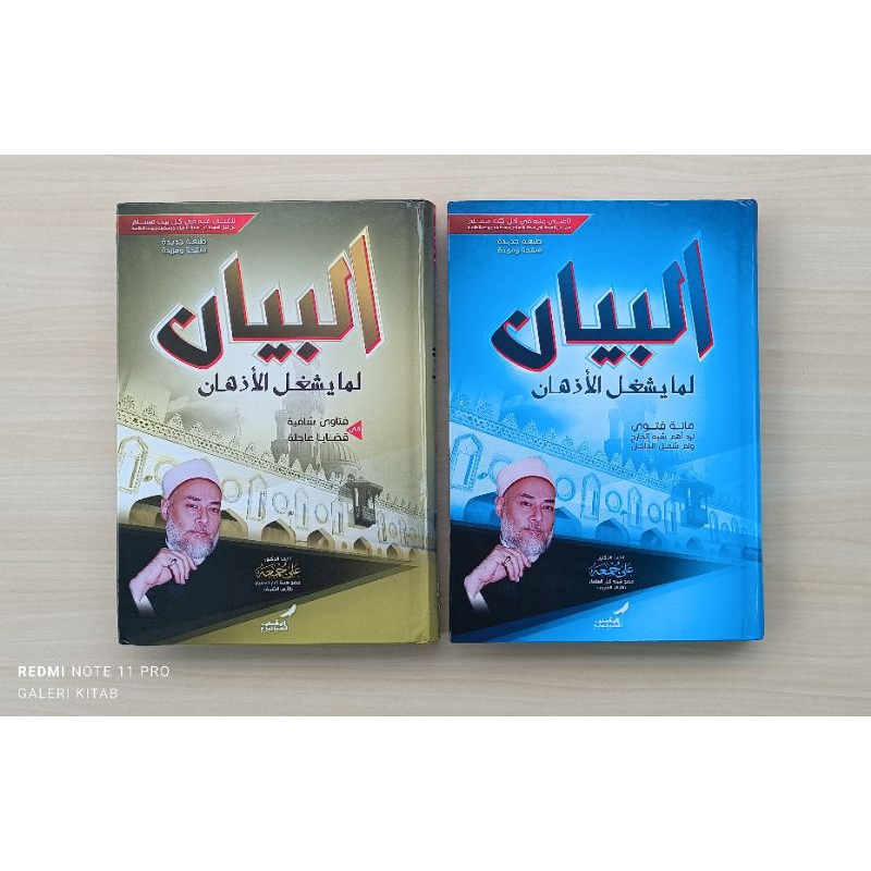 AL BAYAN Syaikh Ali Jumah Ali Goma Albayan lima Yasyghalul Adzan البيان لما يشغل الأذهان