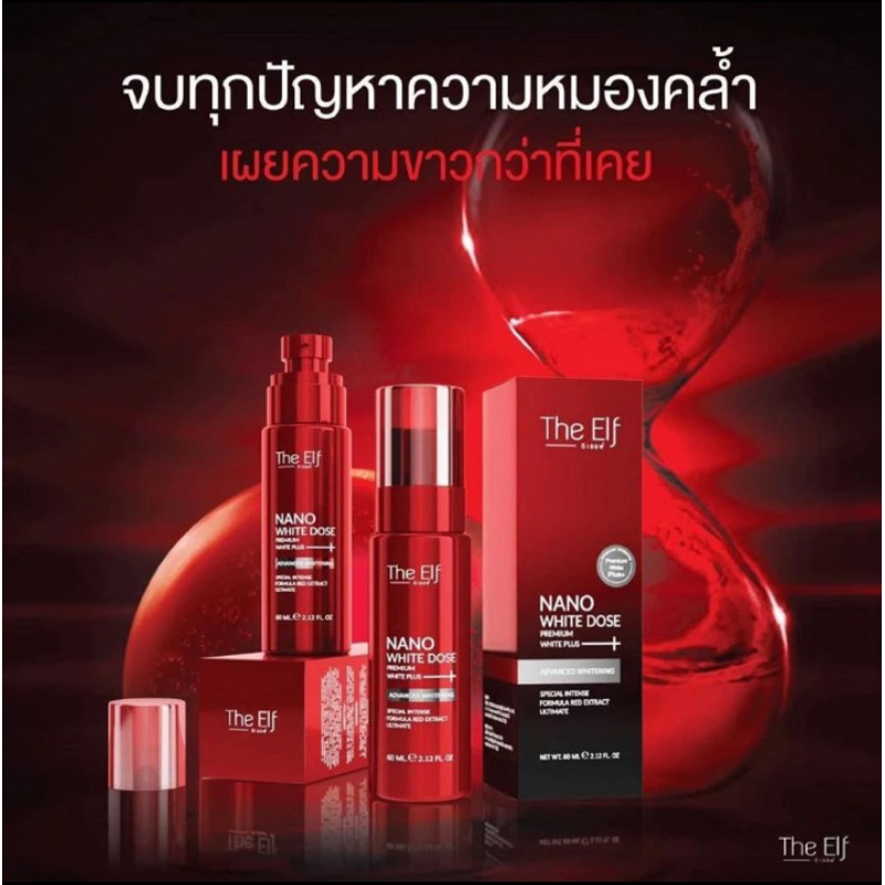 The ELF NANO WHITE DOSE BODY SERUM