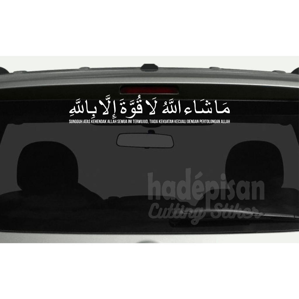 Stiker Cutting Sticker kaca mobil kaligrafi Masya Allah Laa Quwwata illa Billah arab simple
