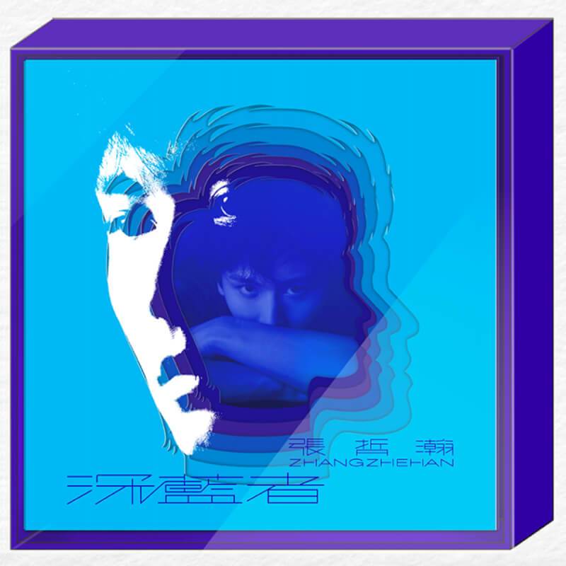 Zhang ZheHan Deep Blue CD Album 張哲瀚 <深藍著>