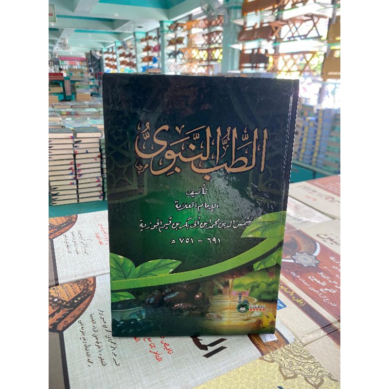 KITAB THIBBUN NABAWI / TIBBUN NABAWI / KITAB KUNING DARI DRI HC