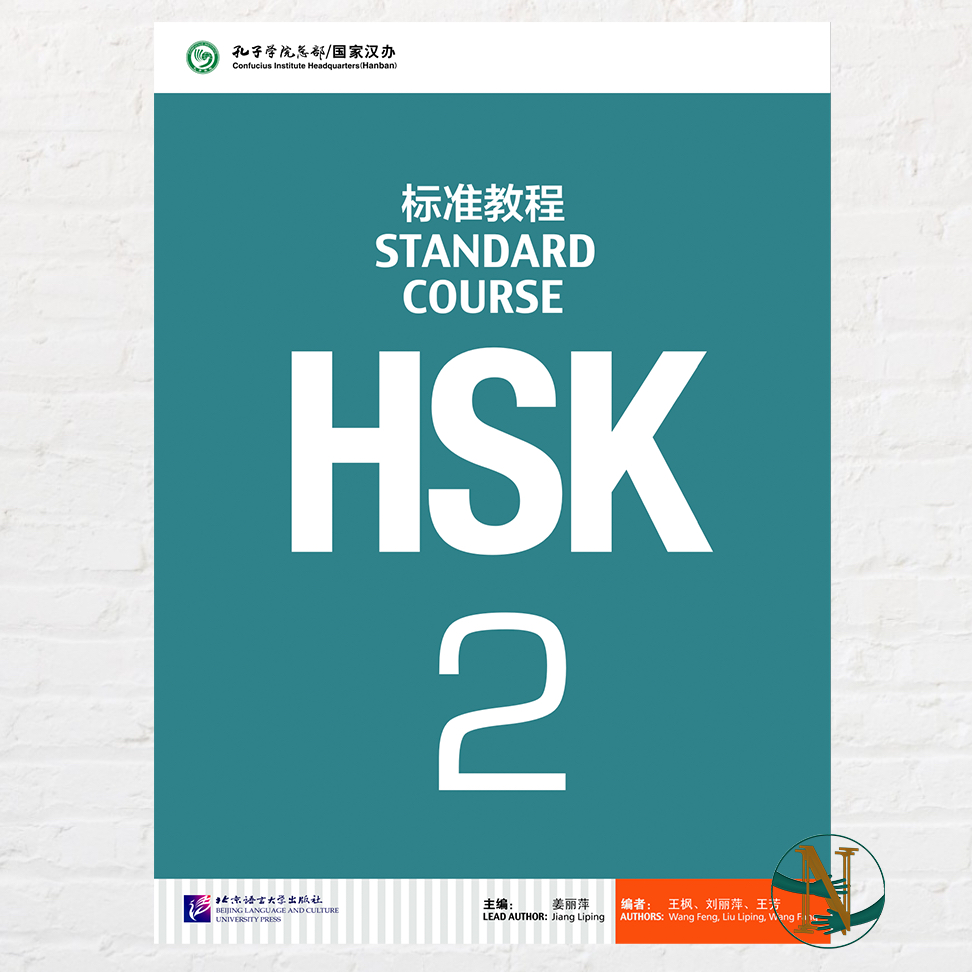 Buku Belajar Mandarin HSK 2 - Textbook (Buku Ajar)