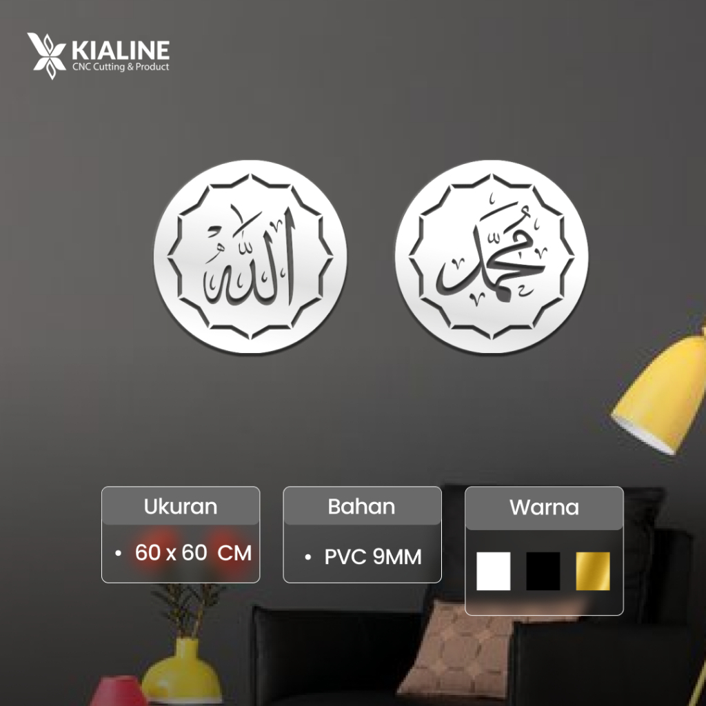 KALIGRAFI ALLAH MUHAMMAD BUNDAR / HIASAN DINDING ALLAH MUHAMMAD