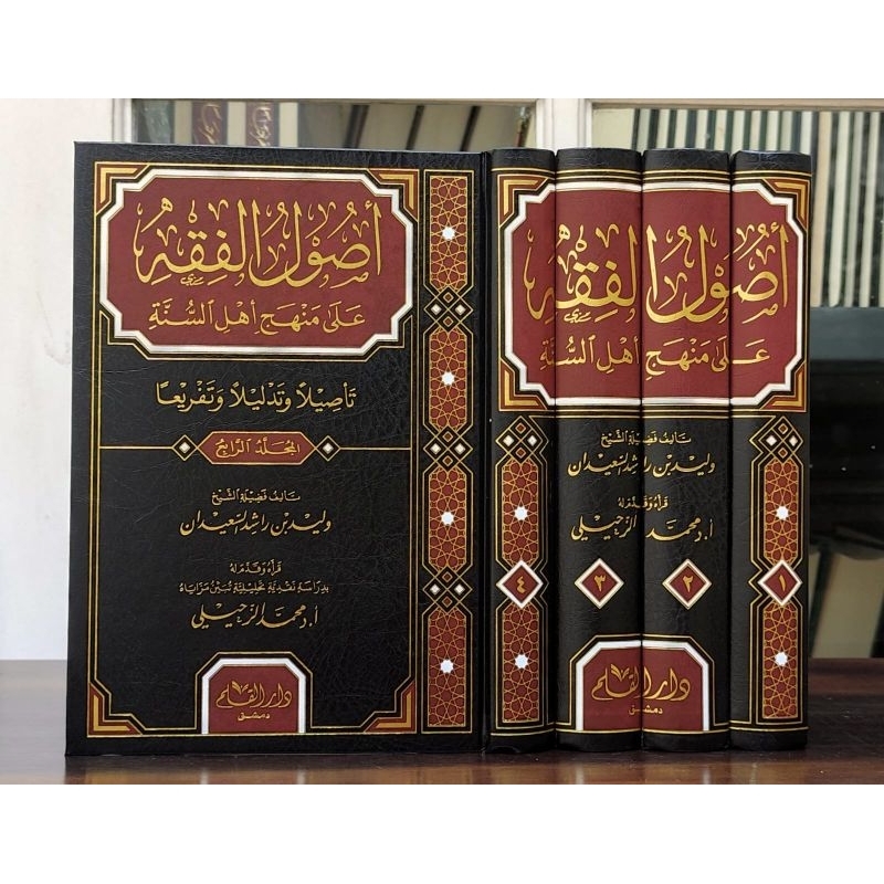 

KITAB USHULUL FIQH 'ALA MANHAJI AHLIS SUNNAH