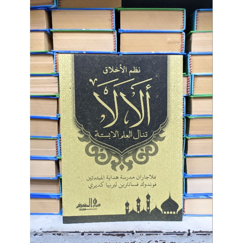 

kitab alala kosongan nhm lirboyo