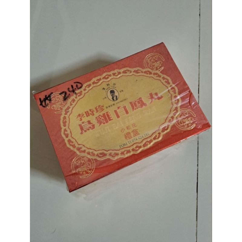 WUJI BAI FENG WAN original segel